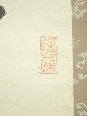 大徳寺 立花大亀筆 円相横物 肉筆紙本掛軸（保護箱） | 宗 sou::お